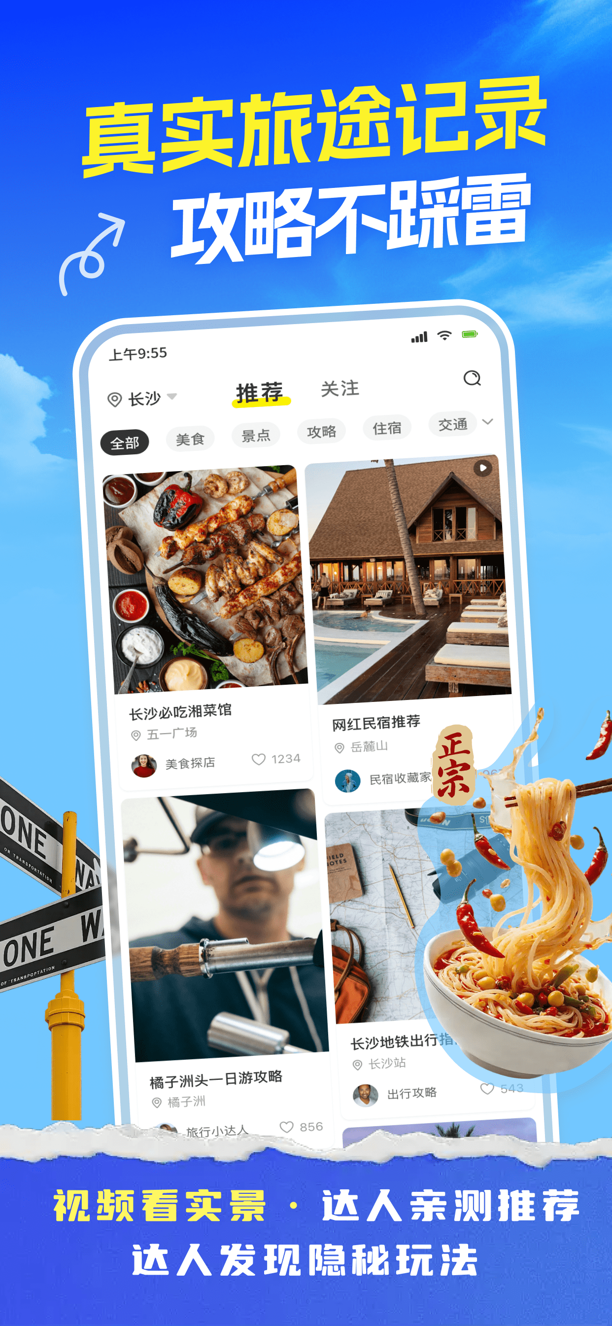 真实旅途记录,攻略不踩雷